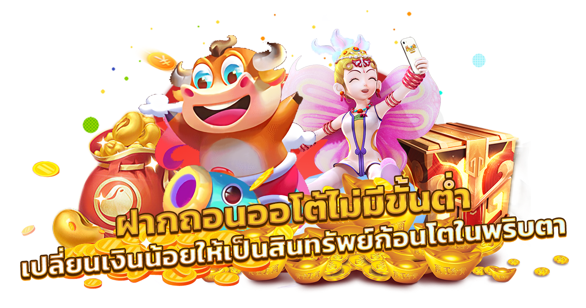 Asia999bets เดิมพันที่สมบูรณ์แบบ คาสิโนออนไลน์ที่ครบวงจร